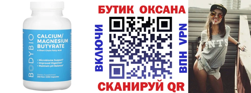 БУТИРАТ оксана  Купить  Межгорье 