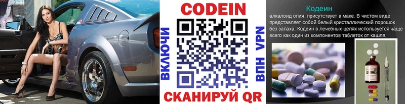 Кодеиновый сироп Lean Purple Drank  Купить закладки  Межгорье 