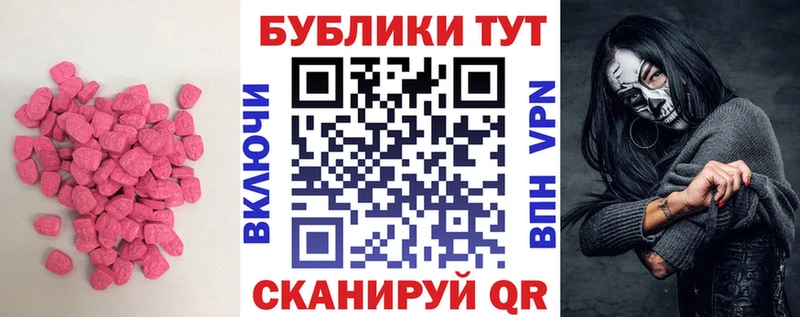 Ecstasy диски  Купить закладки  Межгорье 