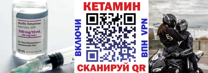 Кетамин VHQ  Купить  Межгорье 