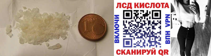 Купить  Межгорье  ЛСД экстази кислота 