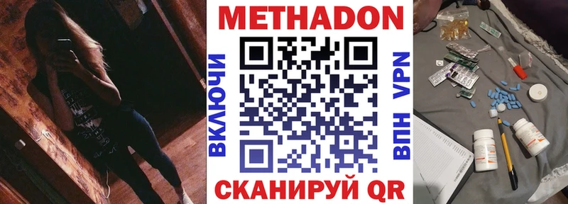 Купить закладки  Межгорье  МЕТАДОН белоснежный 